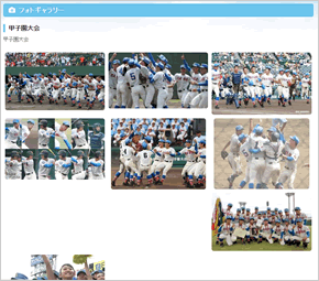 フォトギャラリー／画面イメージ