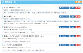 配布文書(ファイル共有)／ファイル追加・共有先選択画面イメージ